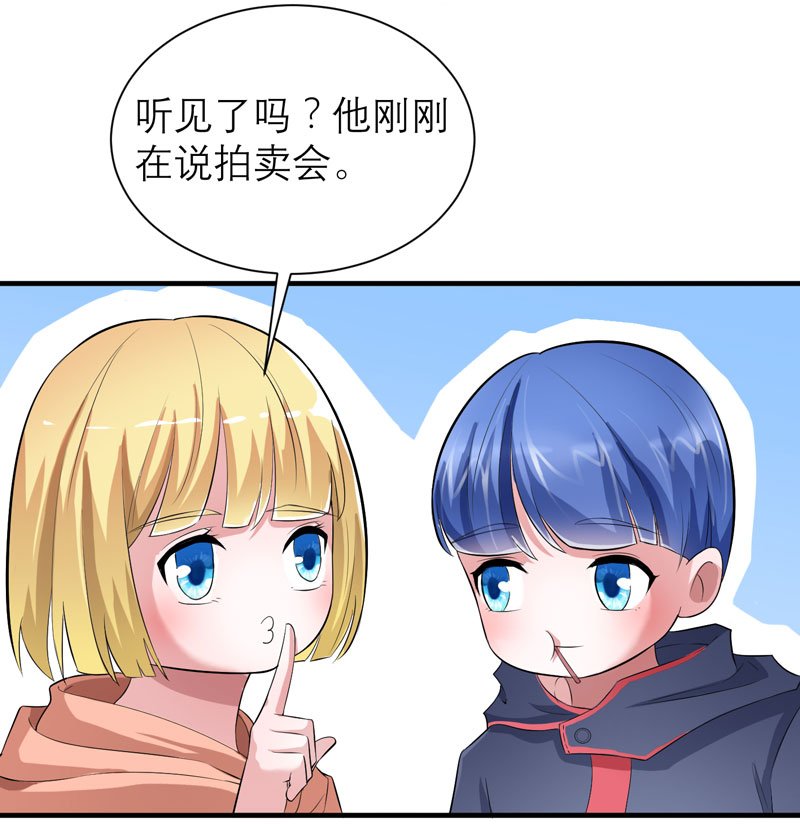 第88章：那两个孩子和笑笑好像