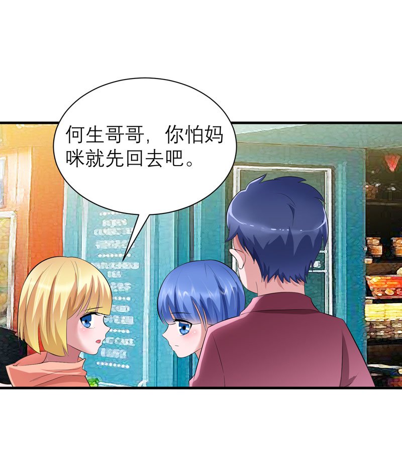 第88章：那两个孩子和笑笑好像