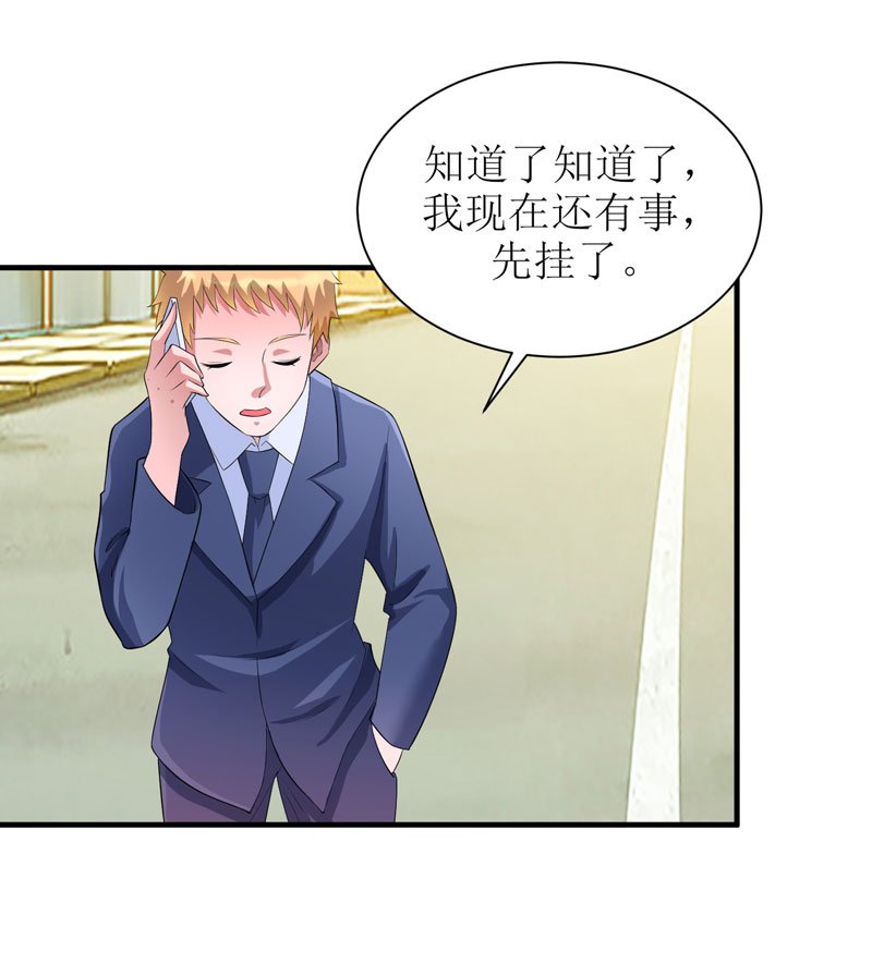 第88章：那两个孩子和笑笑好像
