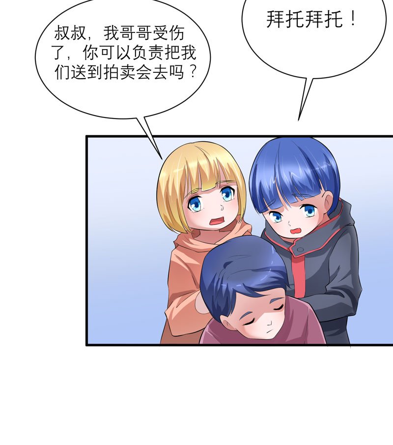 第88章：那两个孩子和笑笑好像