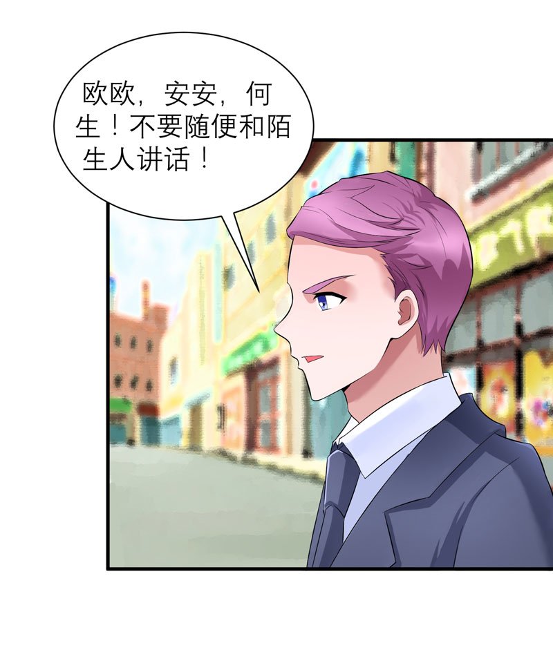 第88章：那两个孩子和笑笑好像