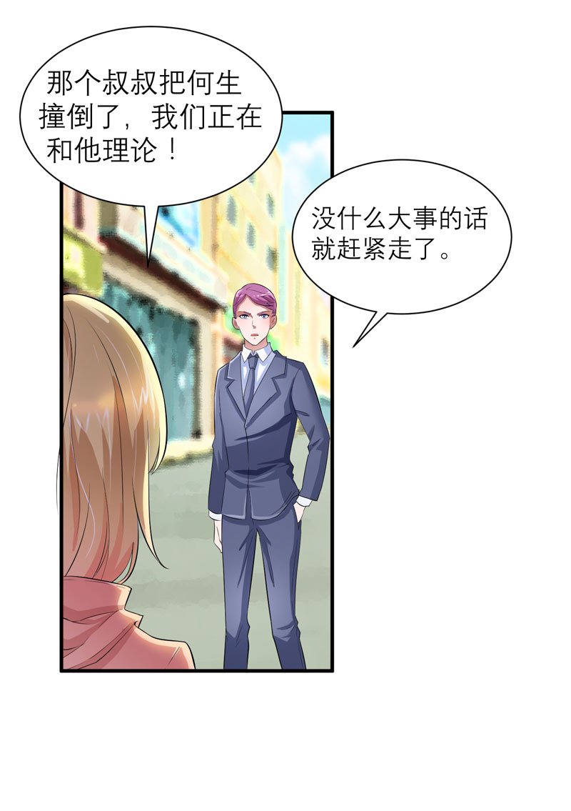 第88章：那两个孩子和笑笑好像