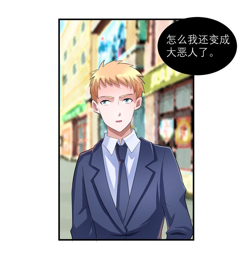 第88章：那两个孩子和笑笑好像