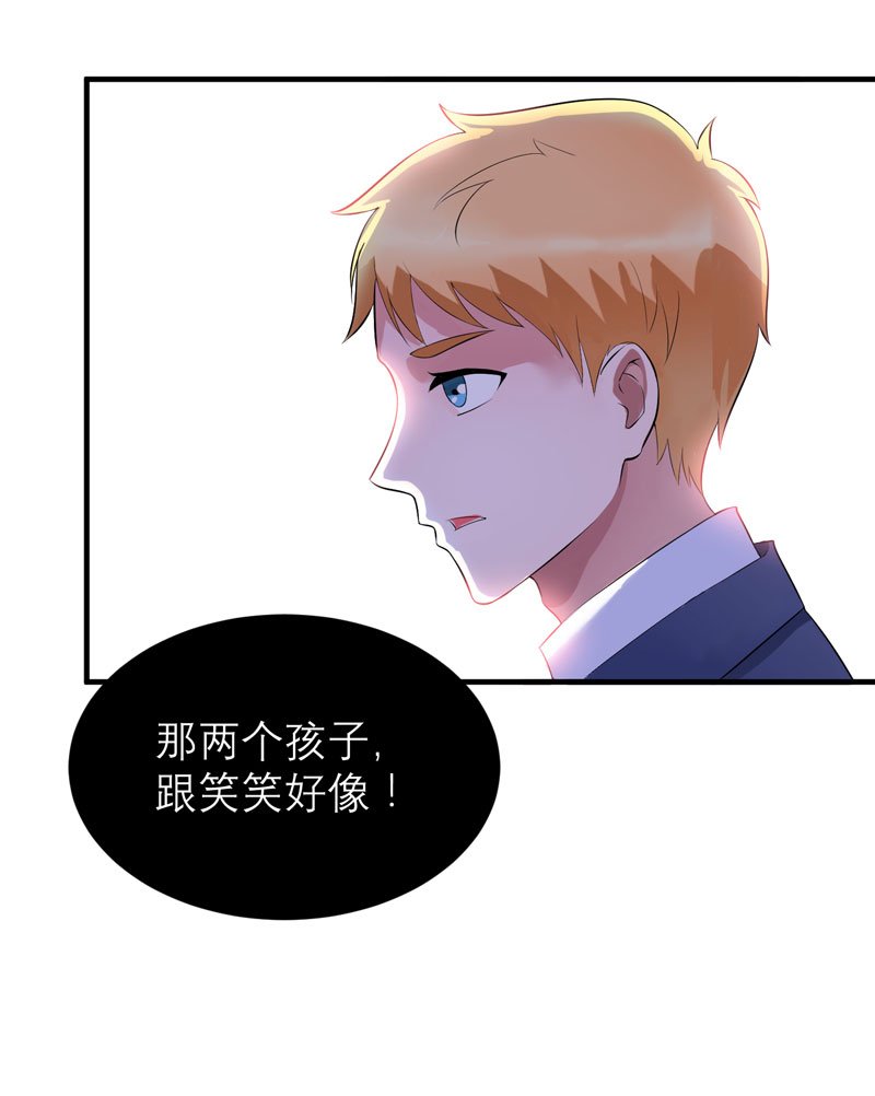 第88章：那两个孩子和笑笑好像