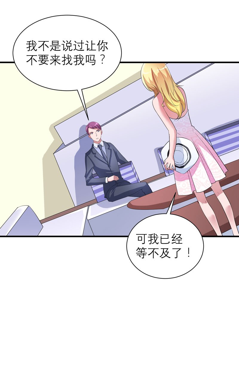 第89章：若晨被抓住了！