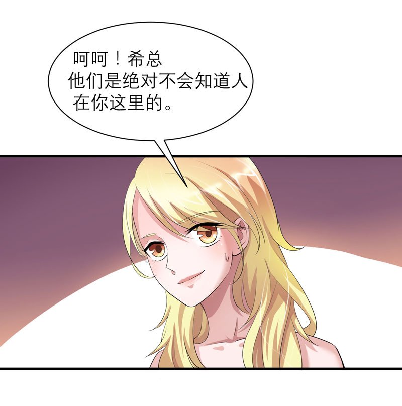第89章：若晨被抓住了！