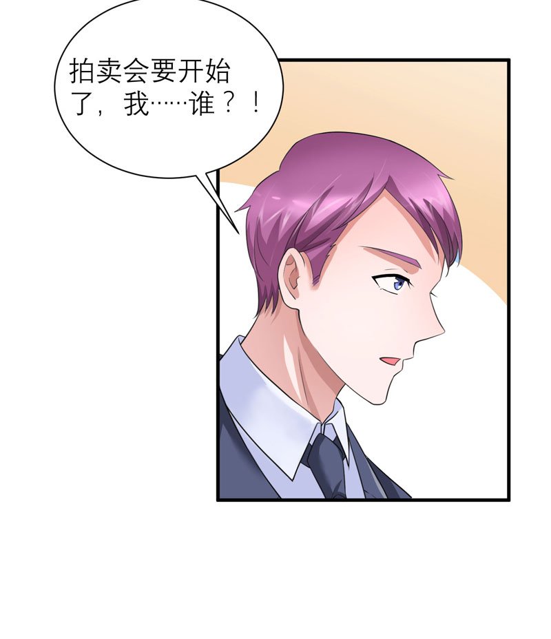 第89章：若晨被抓住了！