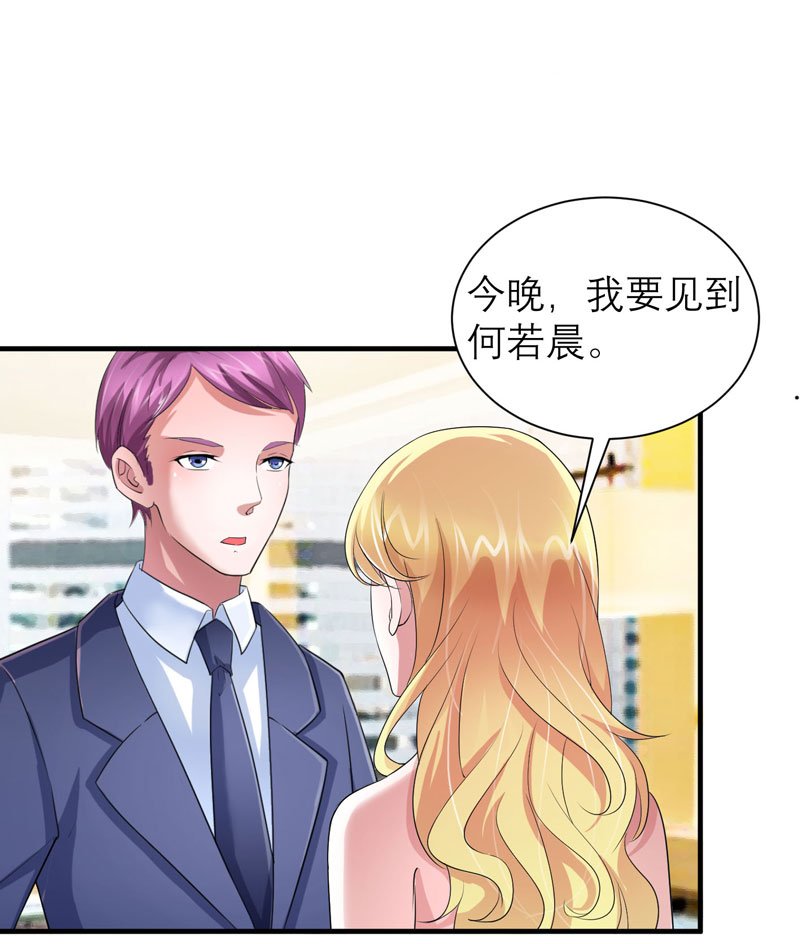 第89章：若晨被抓住了！