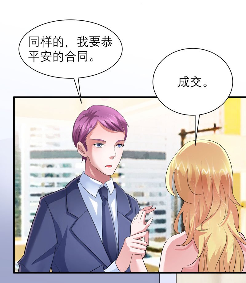 第89章：若晨被抓住了！