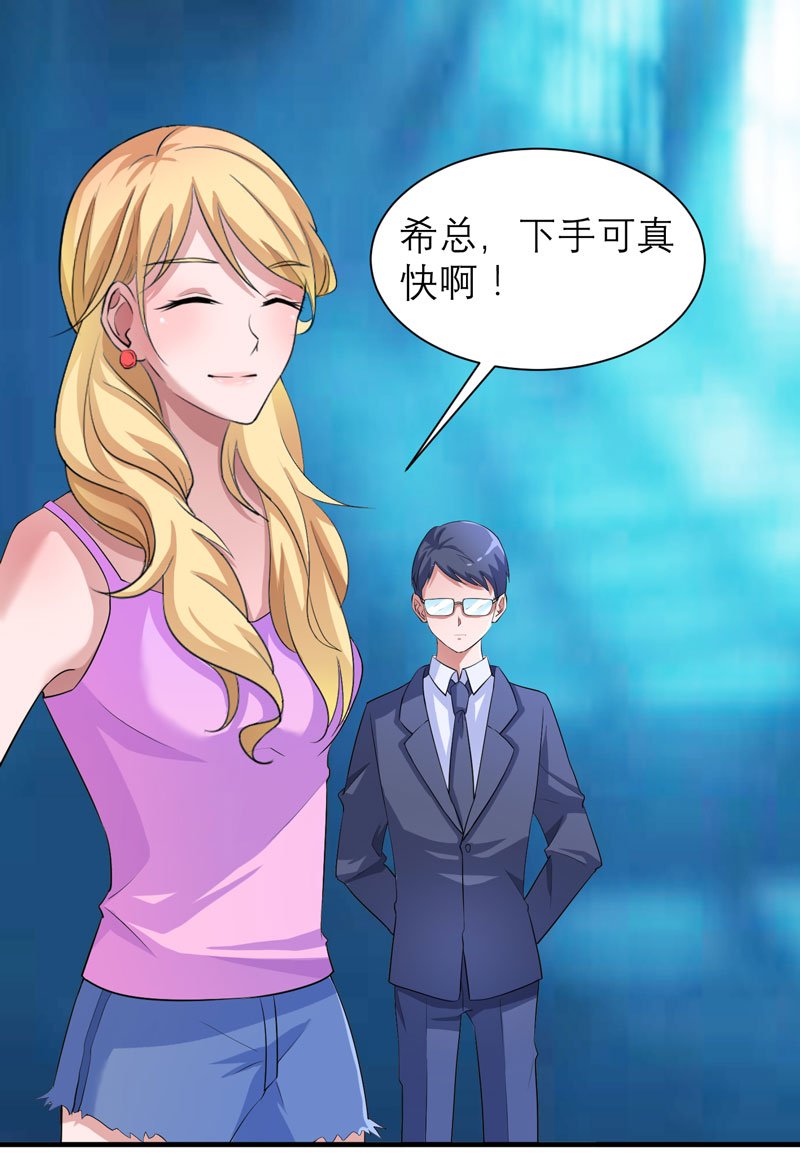 第89章：若晨被抓住了！