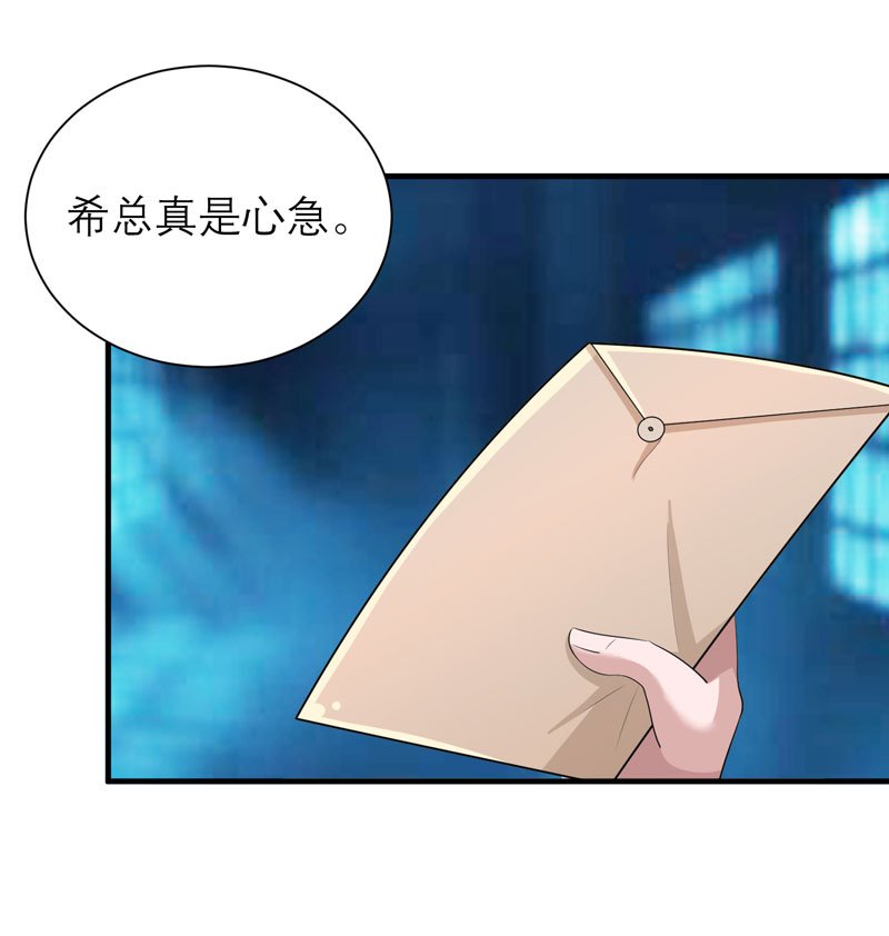 第89章：若晨被抓住了！