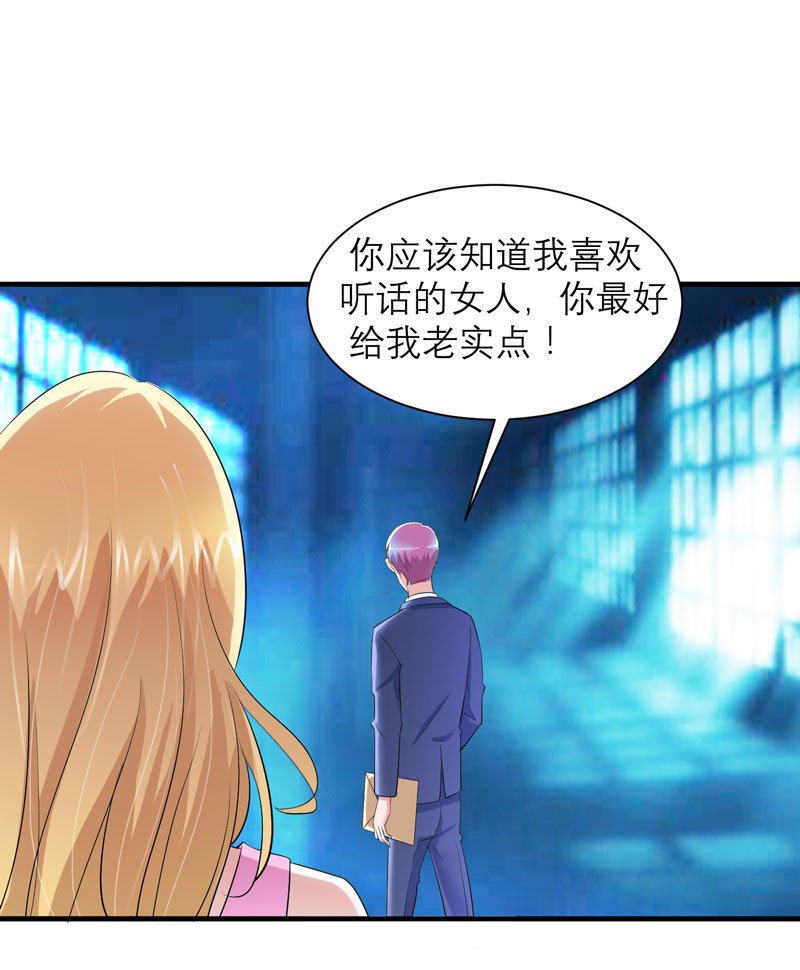 第89章：若晨被抓住了！