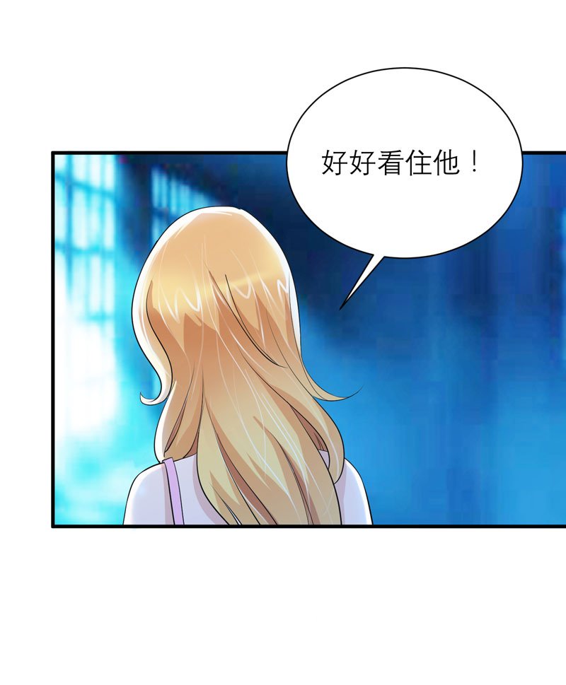 第89章：若晨被抓住了！
