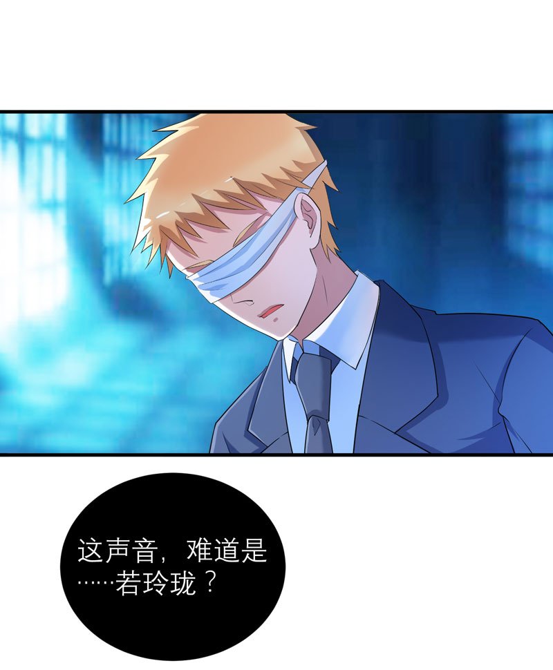 第89章：若晨被抓住了！