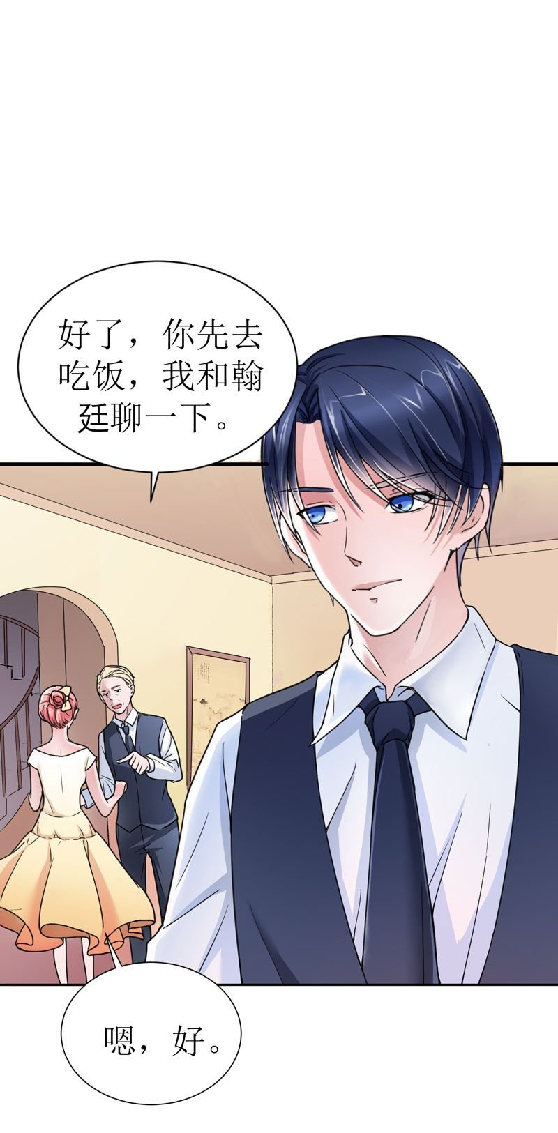 第9章：犯傻爱上你