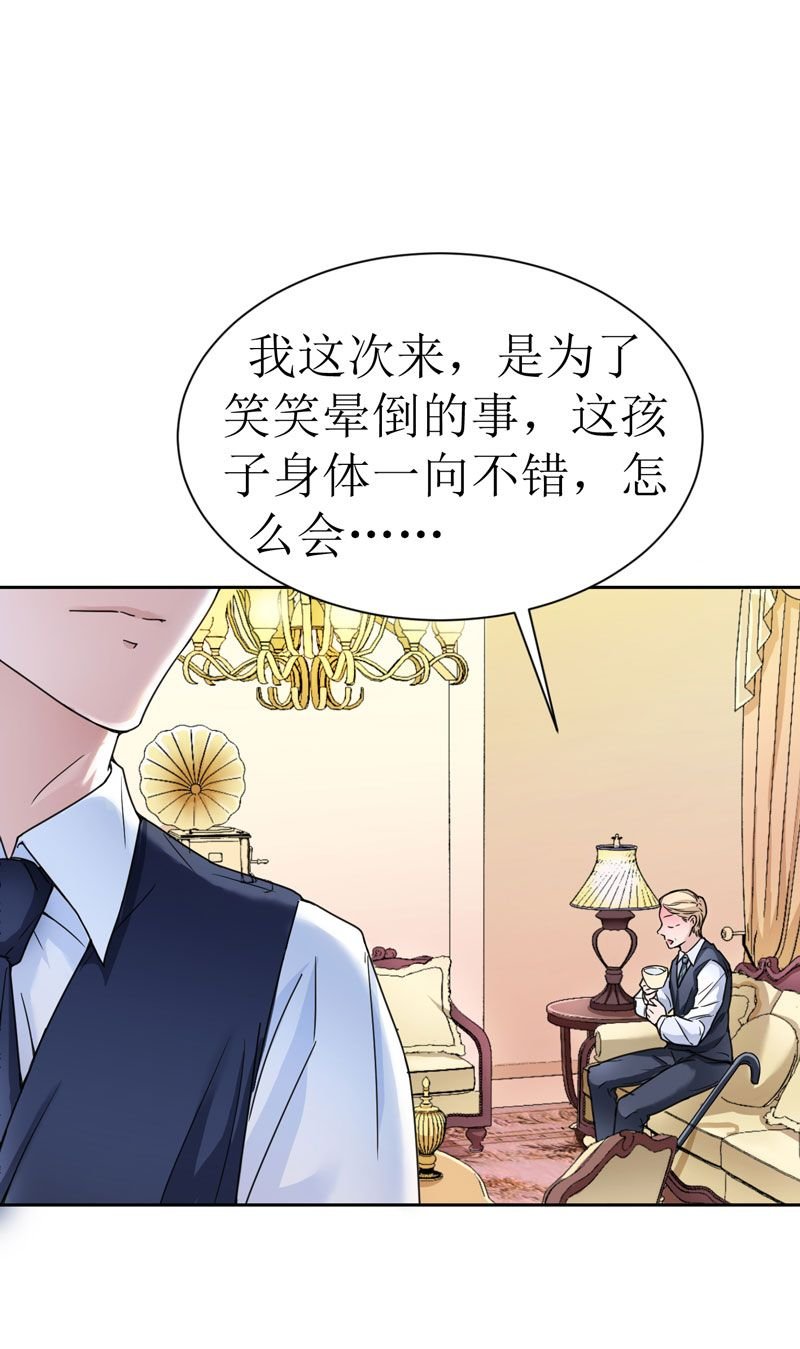 第9章：犯傻爱上你