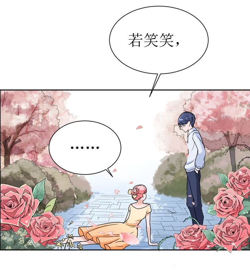 第9章：犯傻爱上你