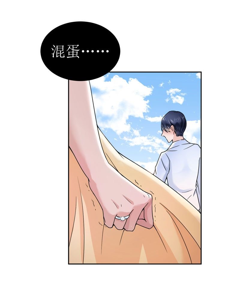 第9章：犯傻爱上你