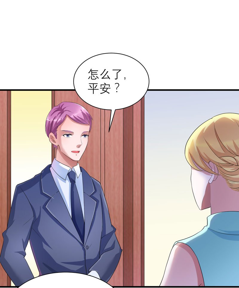 第90章：你的关心带着利用