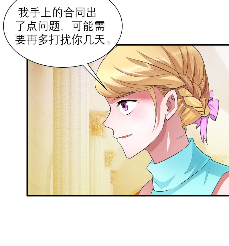 第90章：你的关心带着利用
