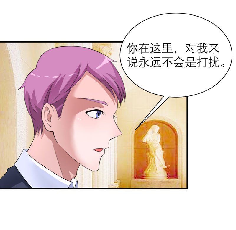 第90章：你的关心带着利用