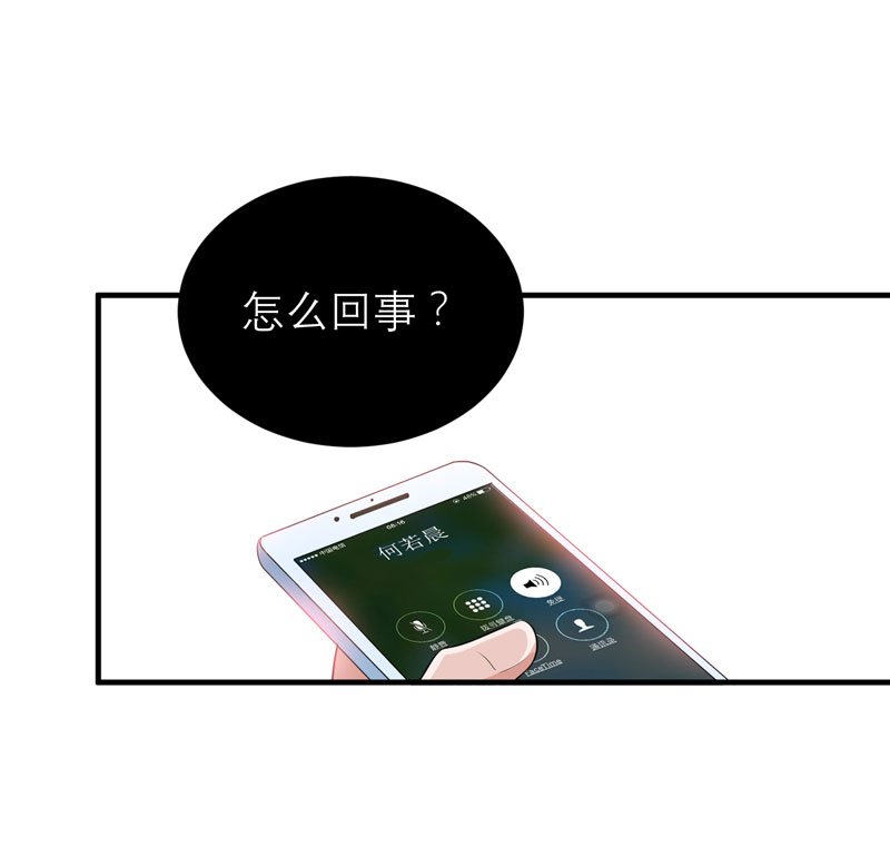 第90章：你的关心带着利用