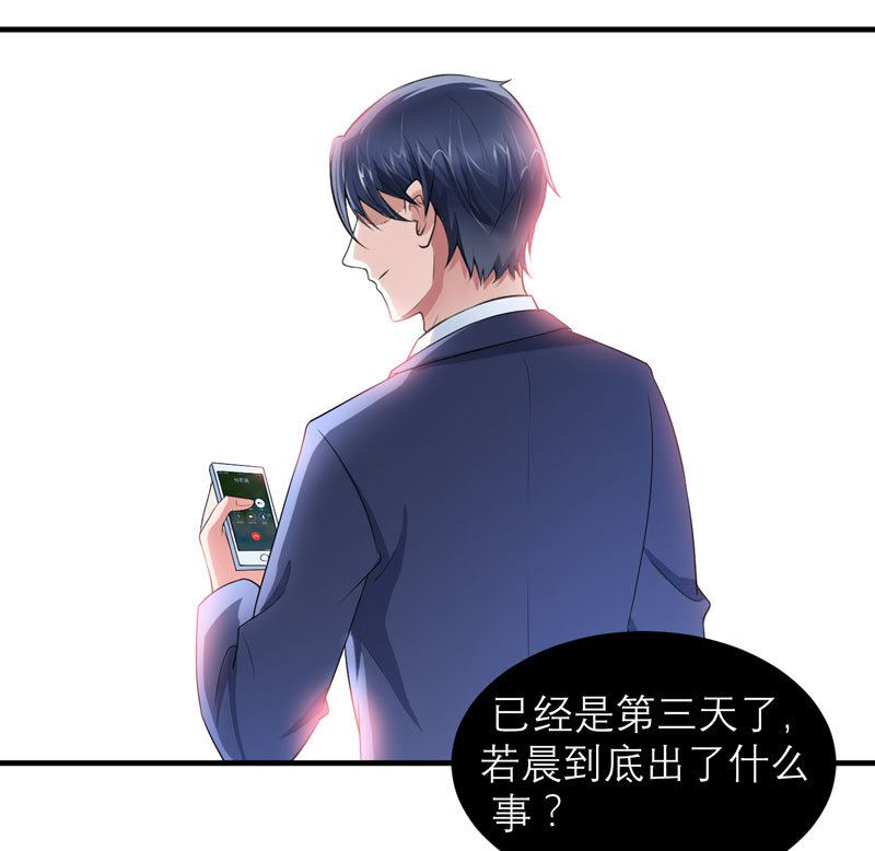 第90章：你的关心带着利用
