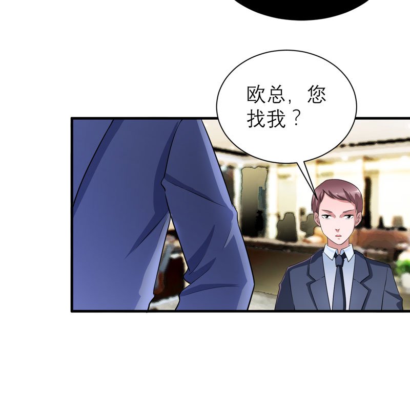 第90章：你的关心带着利用