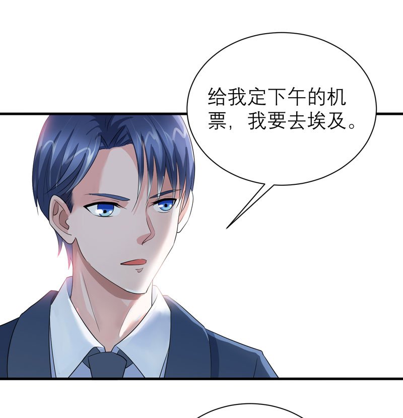 第90章：你的关心带着利用