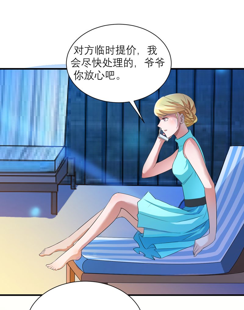 第90章：你的关心带着利用