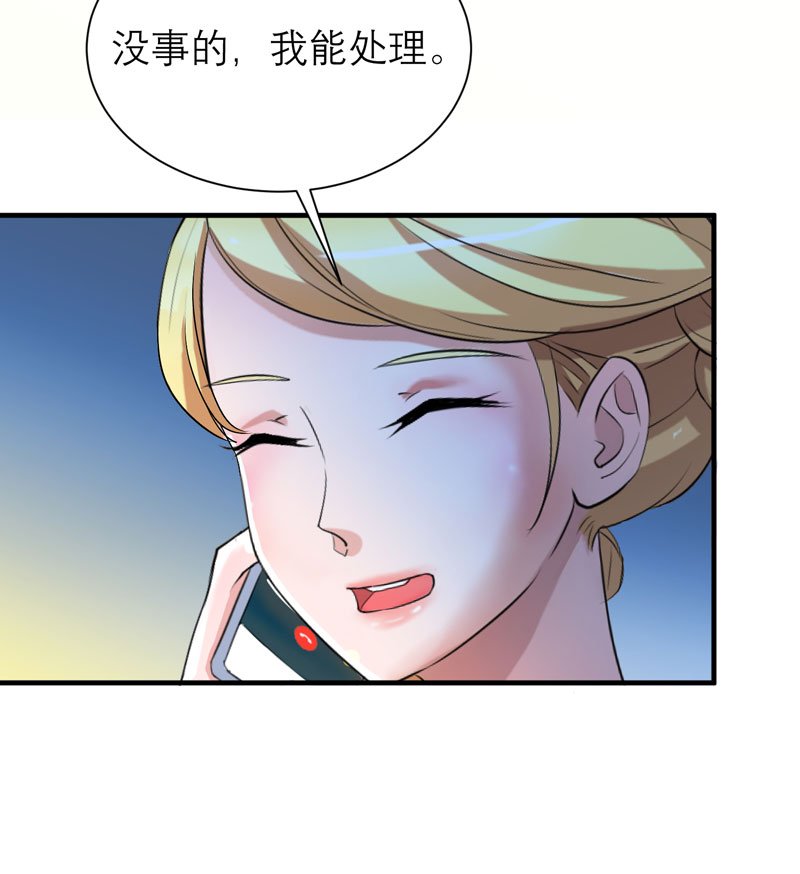 第90章：你的关心带着利用