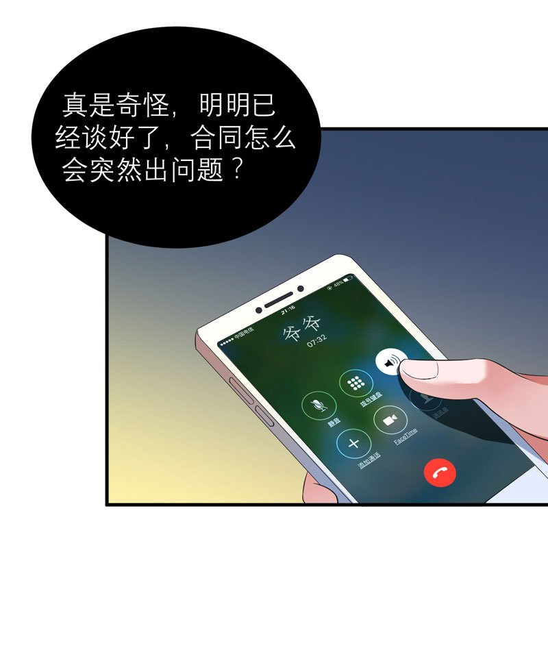 第90章：你的关心带着利用