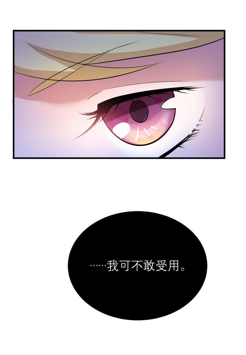 第90章：你的关心带着利用