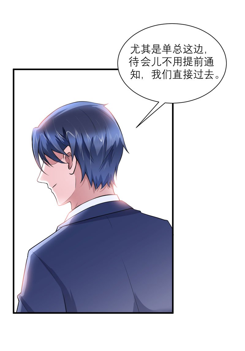 第91章：偶遇若笑笑