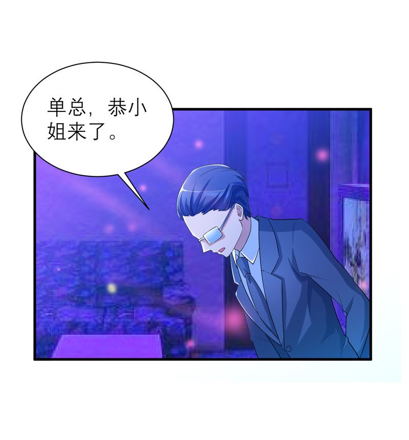 第91章：偶遇若笑笑
