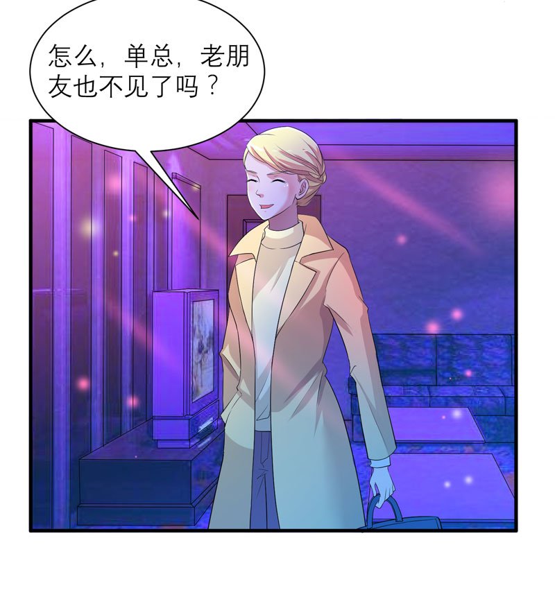 第91章：偶遇若笑笑