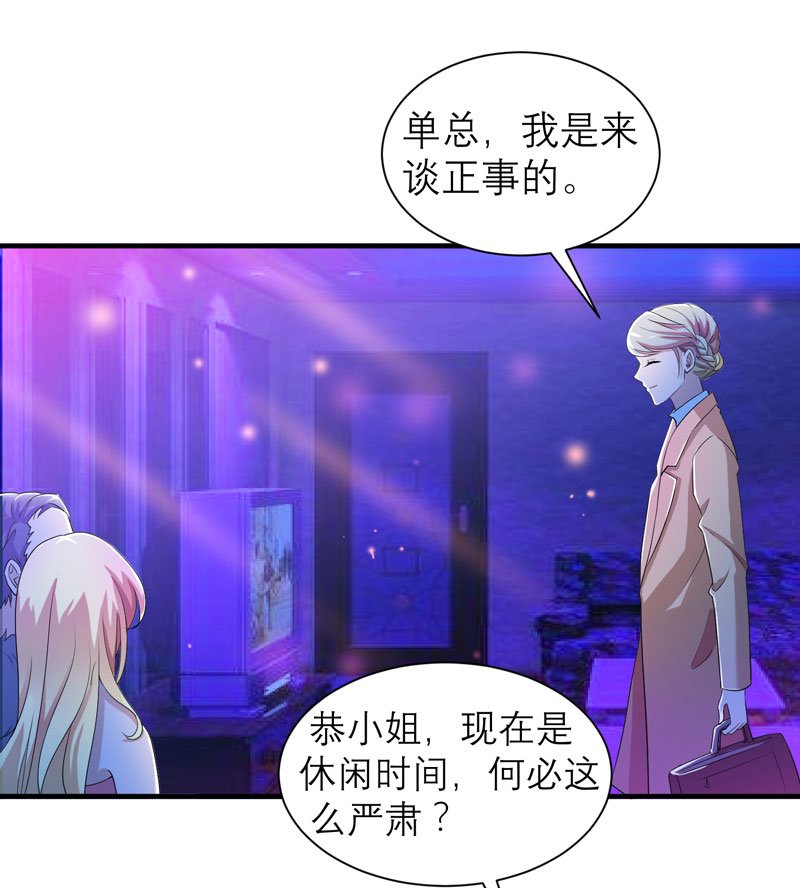 第91章：偶遇若笑笑