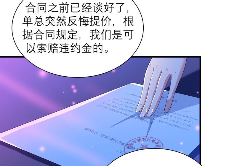 第91章：偶遇若笑笑