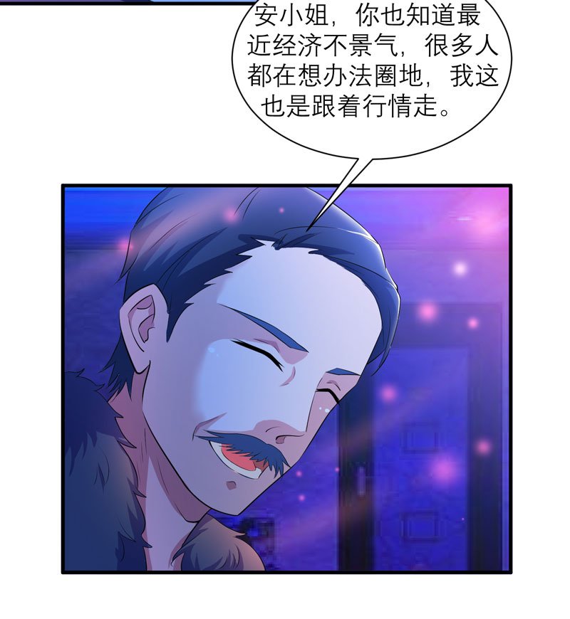 第91章：偶遇若笑笑
