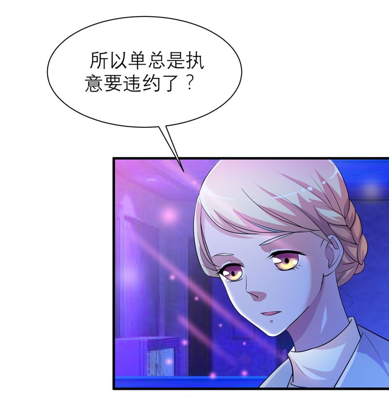 第91章：偶遇若笑笑