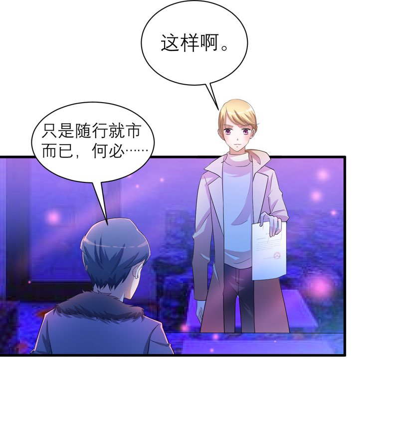 第91章：偶遇若笑笑