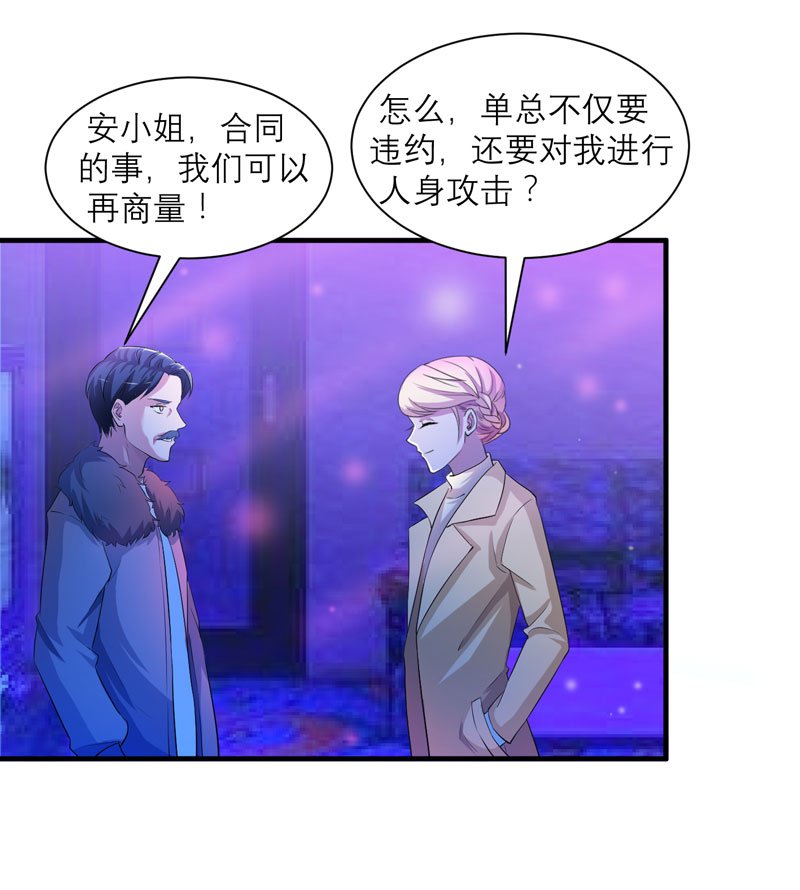 第91章：偶遇若笑笑
