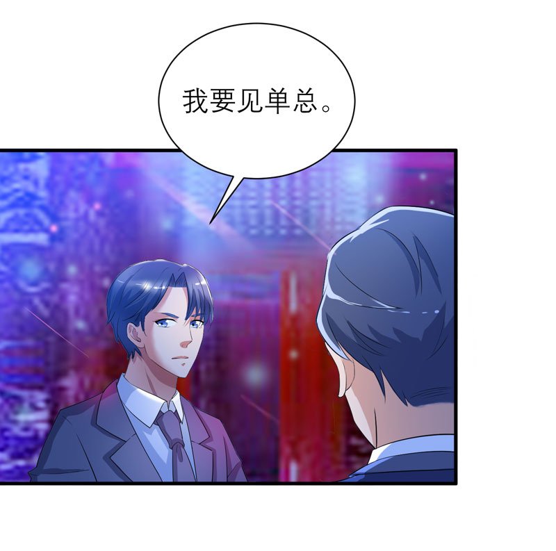第91章：偶遇若笑笑