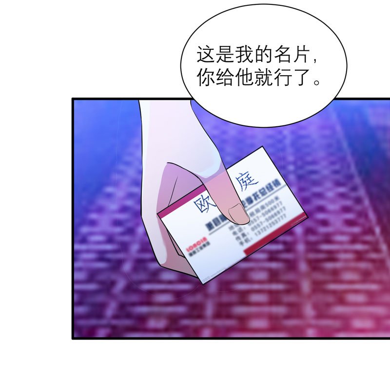第91章：偶遇若笑笑
