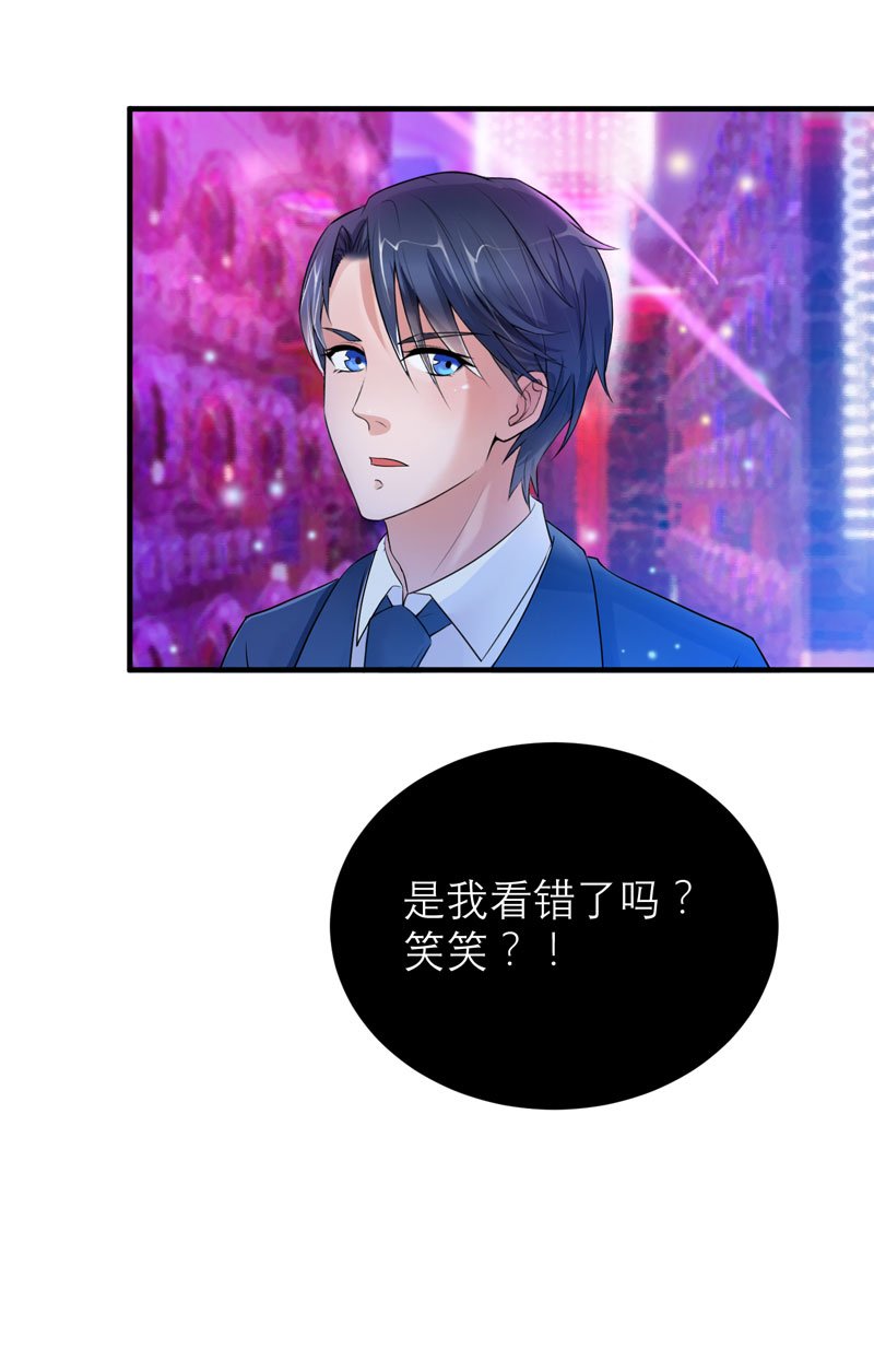 第91章：偶遇若笑笑