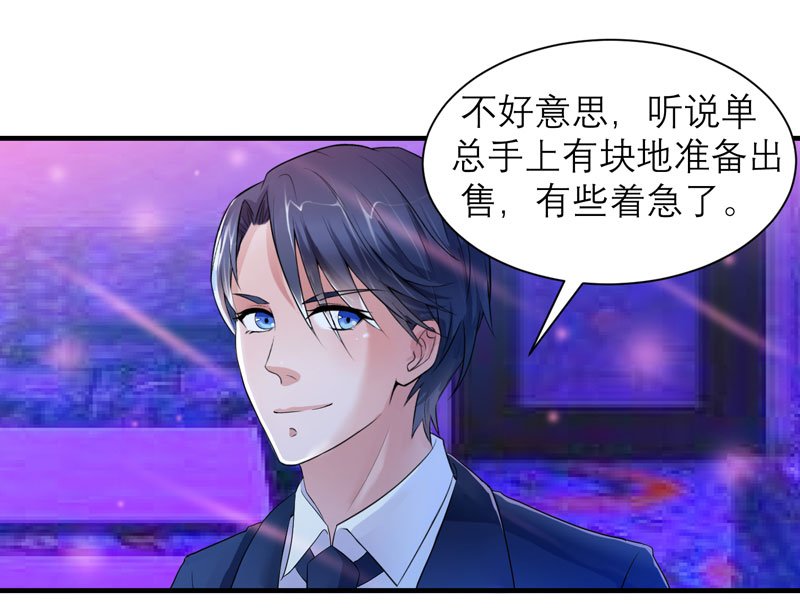 第92章：我有一笔生意想和单总谈谈