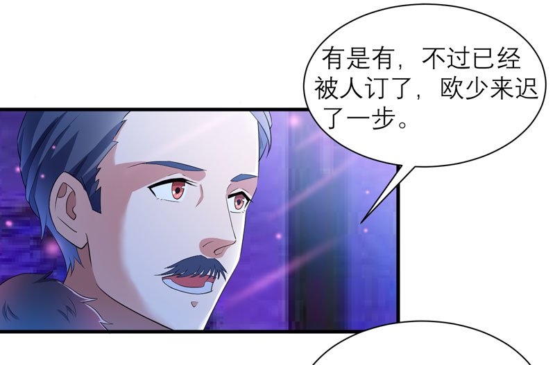第92章：我有一笔生意想和单总谈谈