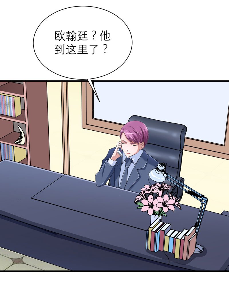 第92章：我有一笔生意想和单总谈谈