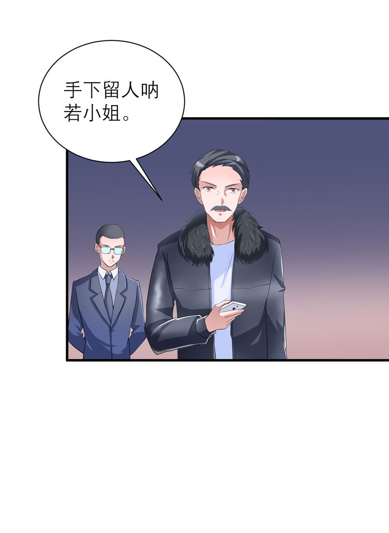 第92章：我有一笔生意想和单总谈谈