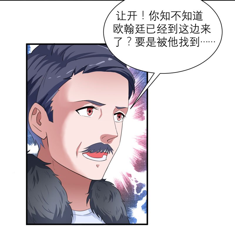 第93章：我要他们把欠我的都还回来